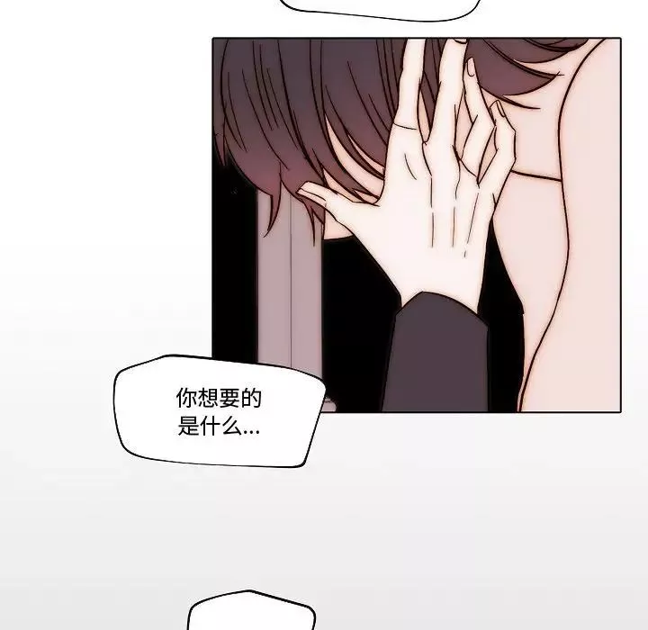 自带香气的男人-第81话 - 图片 67