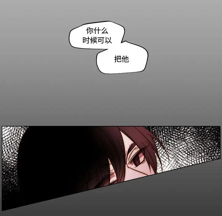 自帶香氣的男人第81話