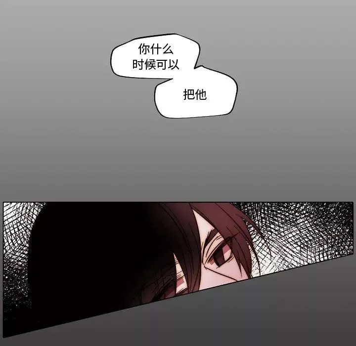 自带香气的男人-第81话 - 图片 69