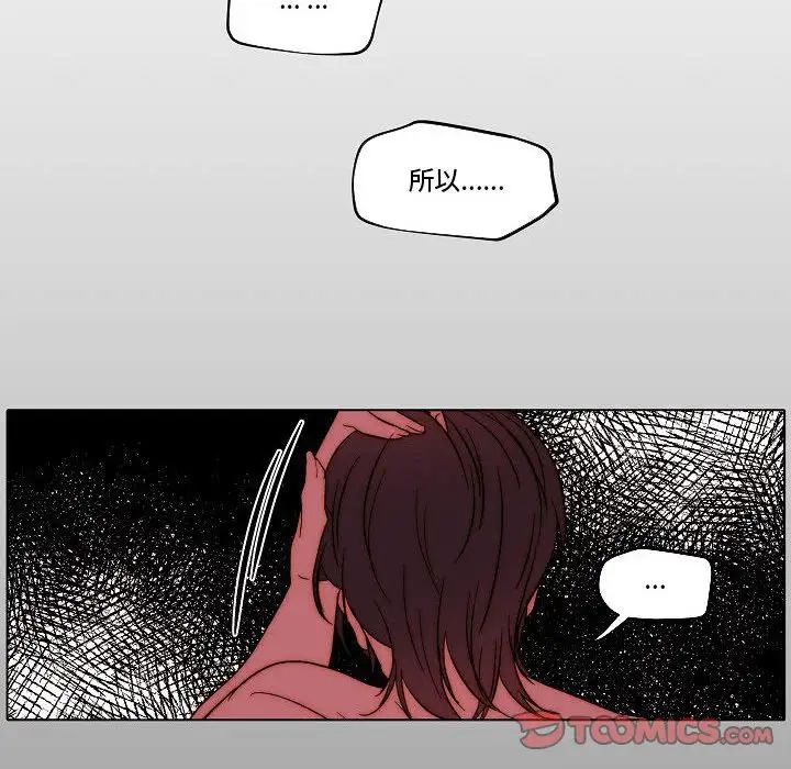 自帶香氣的男人第81話