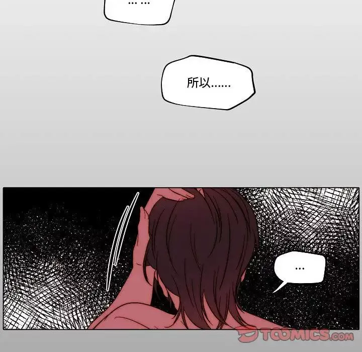 自帶香氣的男人第81話