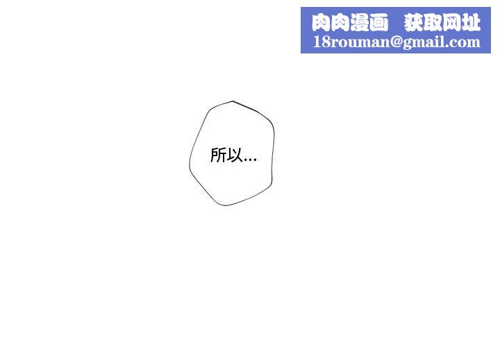 自帶香氣的男人第82話