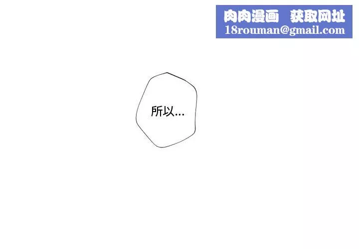 自帶香氣的男人第82話