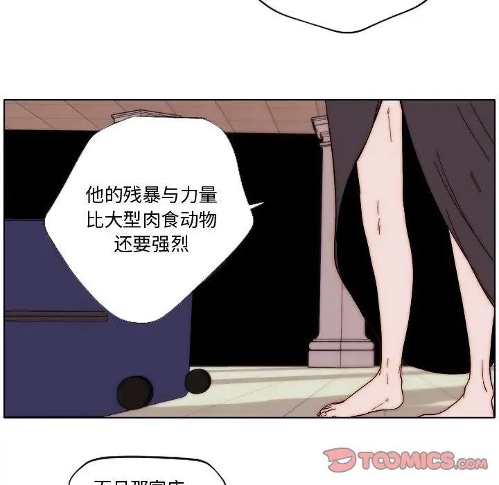 自帶香氣的男人第82話