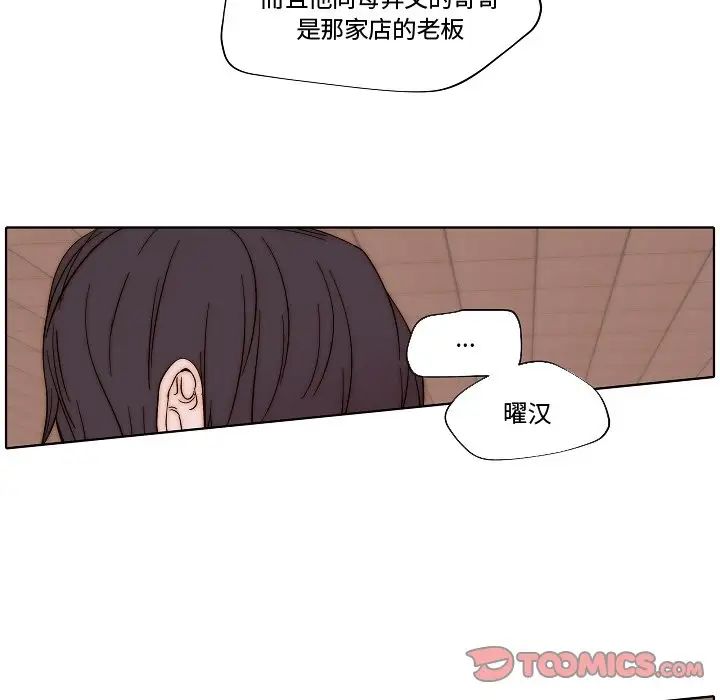 自帶香氣的男人第82話