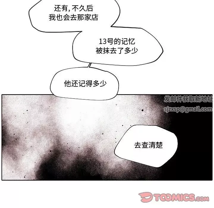 自帶香氣的男人第82話