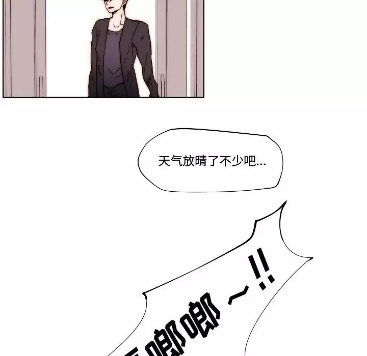 自帶香氣的男人第82話