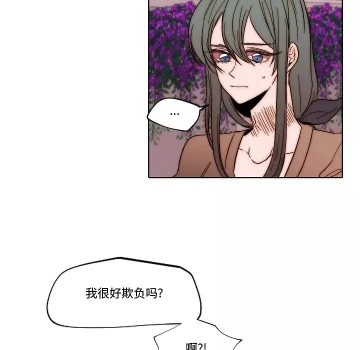 自帶香氣的男人第82話
