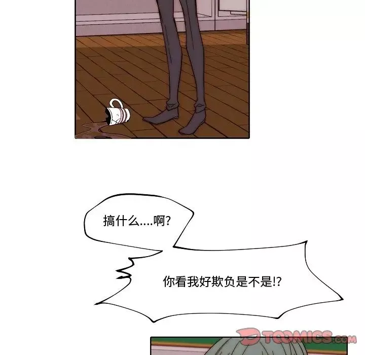 自帶香氣的男人第82話