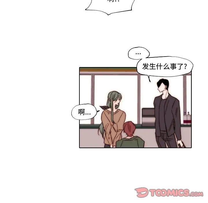 自帶香氣的男人第82話