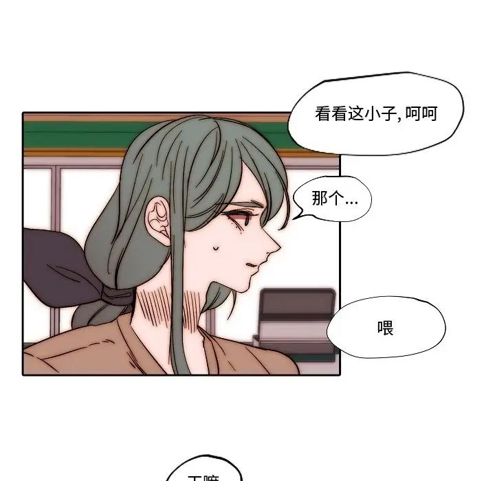 自帶香氣的男人第82話