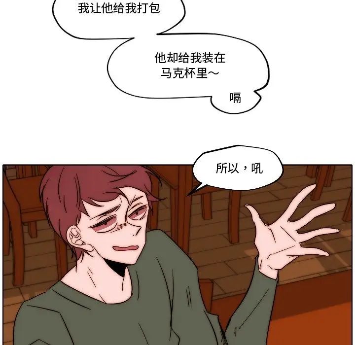 自帶香氣的男人第82話