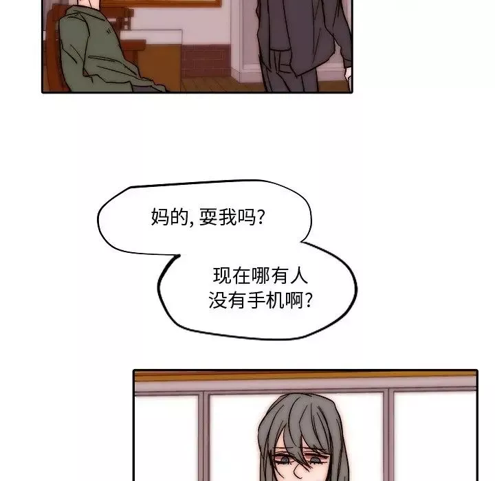 自带香气的男人-第82话 - 图片 29
