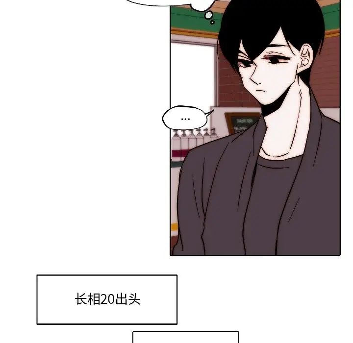 自帶香氣的男人第82話