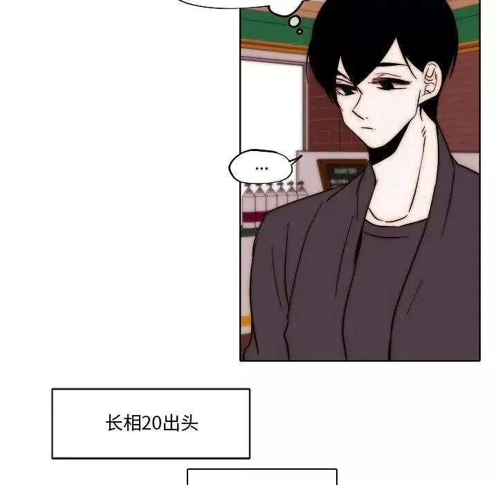自帶香氣的男人第82話