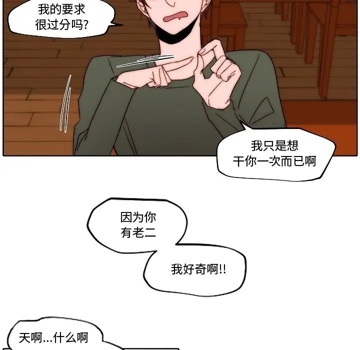 自帶香氣的男人第82話