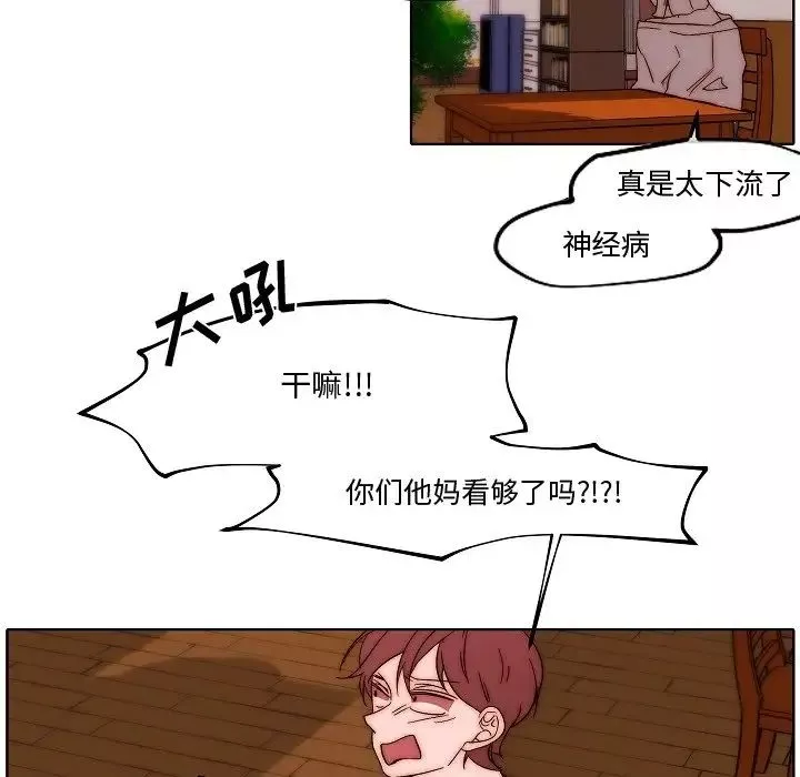 自带香气的男人-第82话 - 图片 41