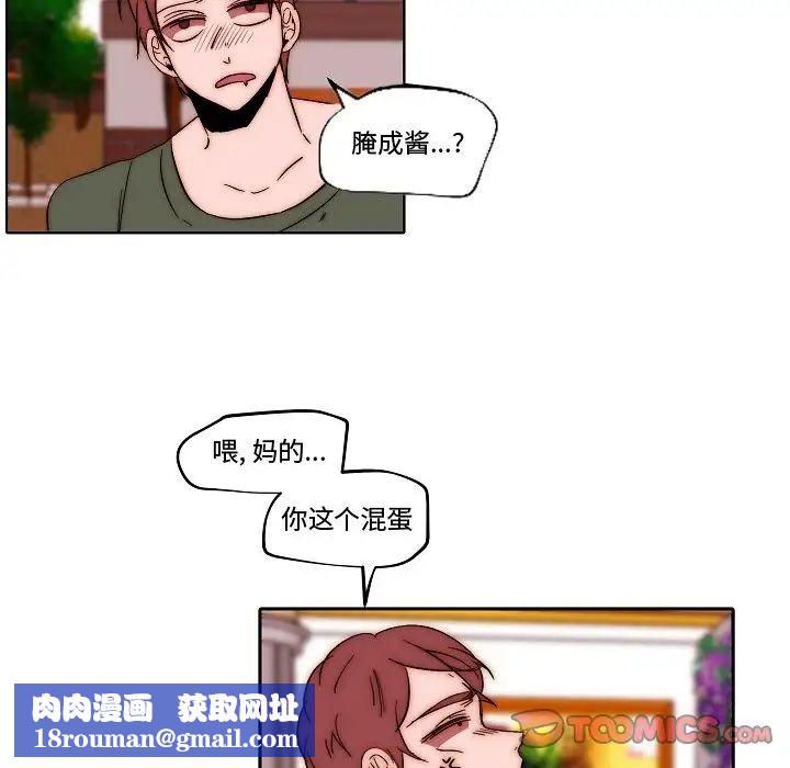 自带香气的男人第82话