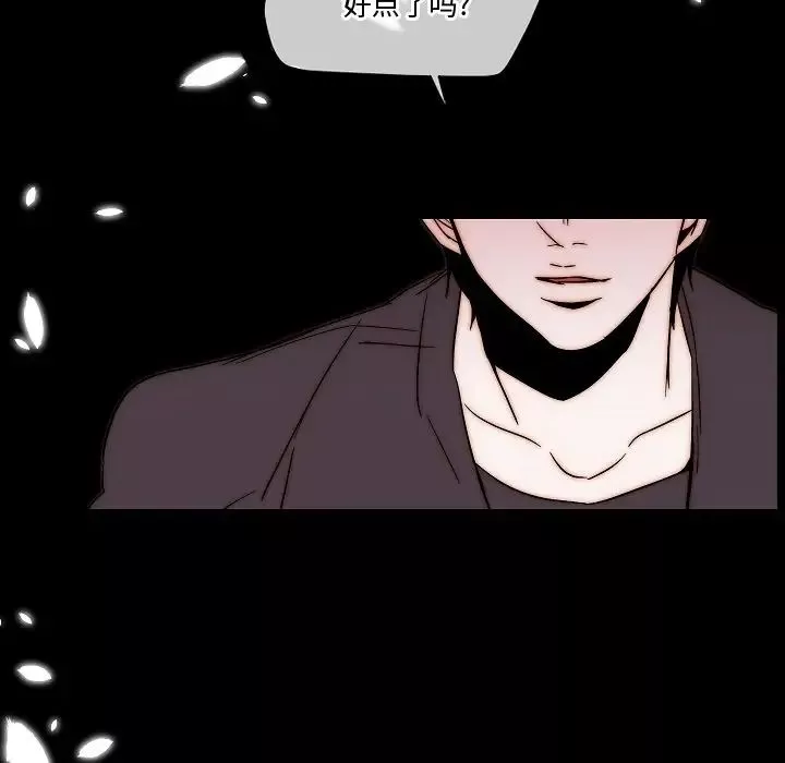 自带香气的男人-第82话 - 图片 51