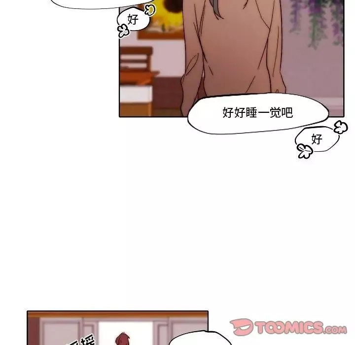 自帶香氣的男人第82話