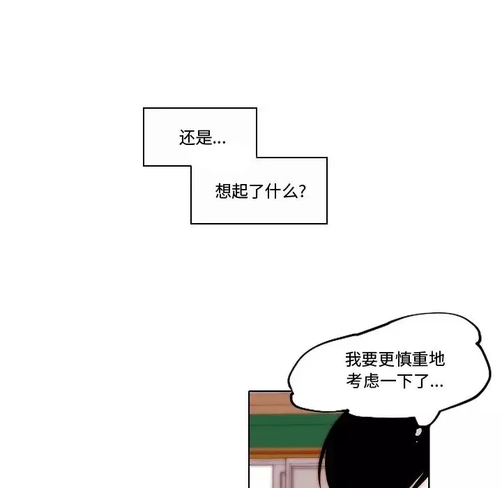 自帶香氣的男人第82話
