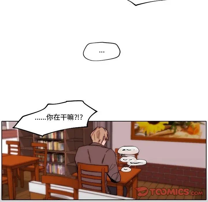 自帶香氣的男人第82話