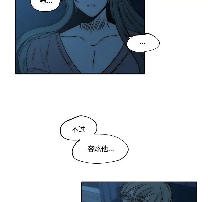 自帶香氣的男人第82話