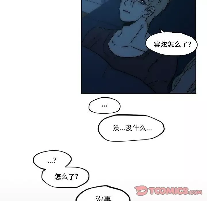 自带香气的男人-第82话 - 图片 84