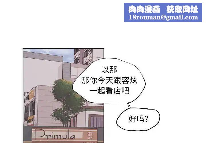 自带香气的男人第83话
