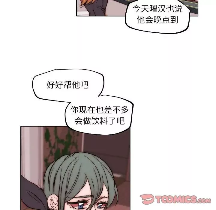 自带香气的男人-第83话 - 图片 6