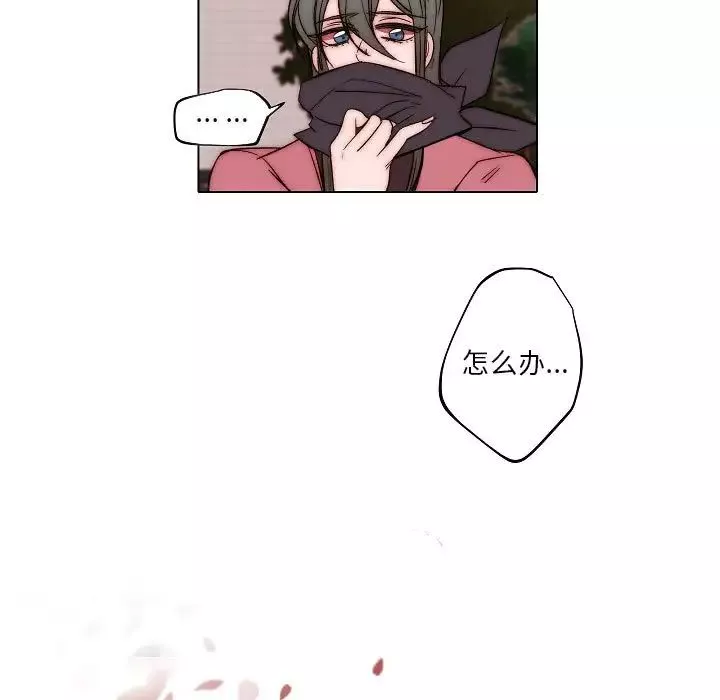 自带香气的男人-第83话 - 图片 9