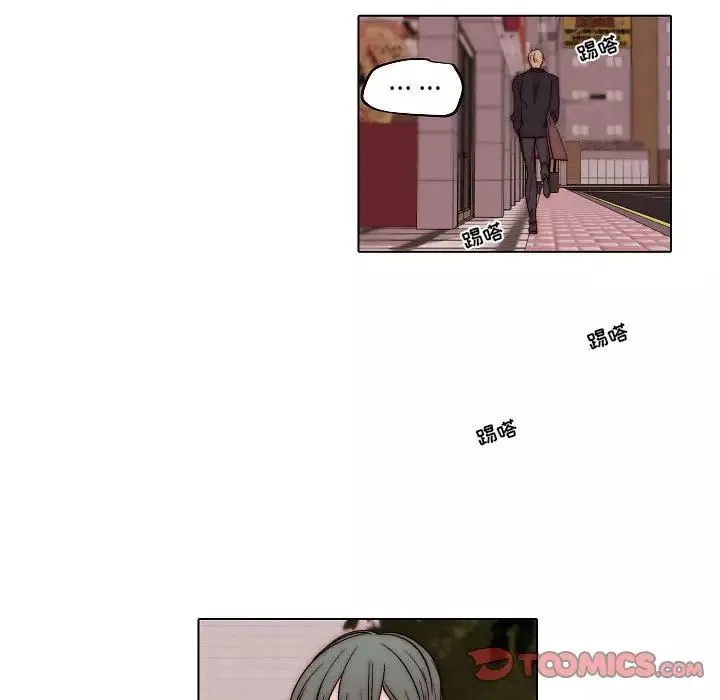 自带香气的男人-第83话 - 图片 8