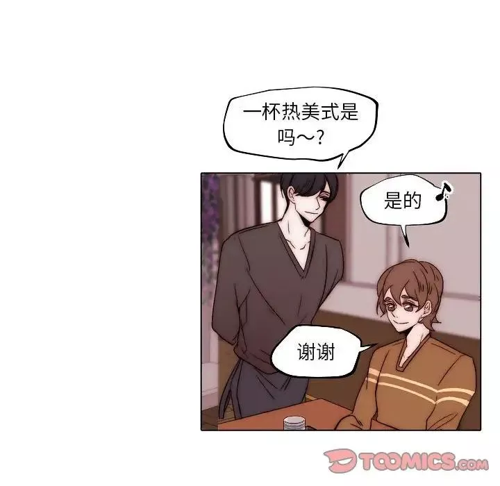 自帶香氣的男人第83話