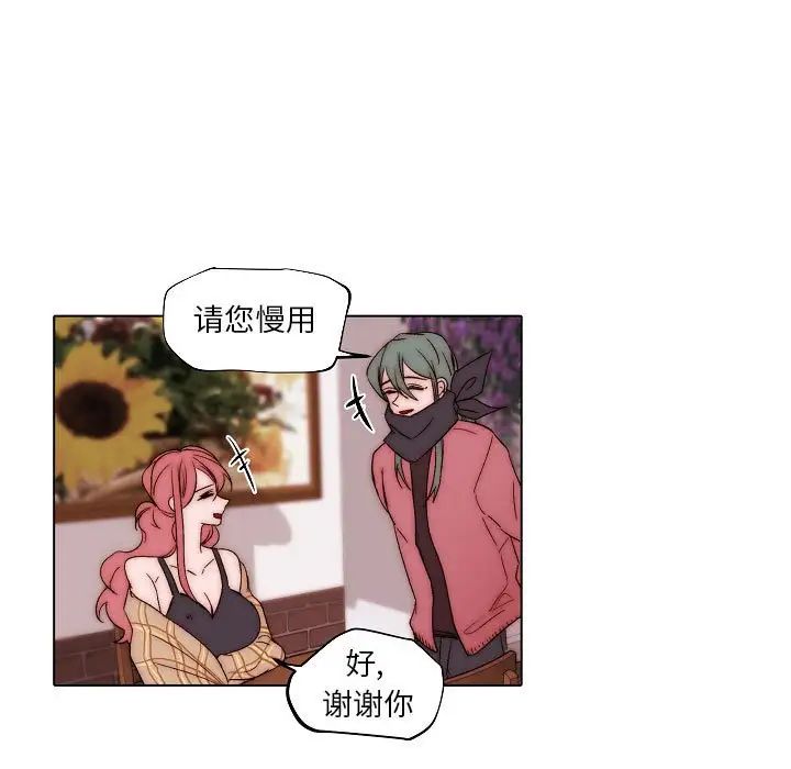 自帶香氣的男人第83話