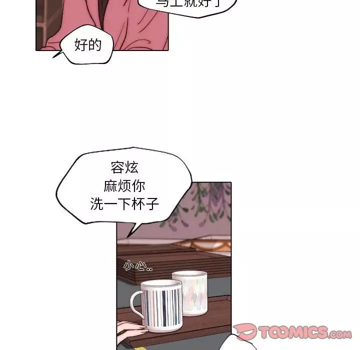自帶香氣的男人第83話