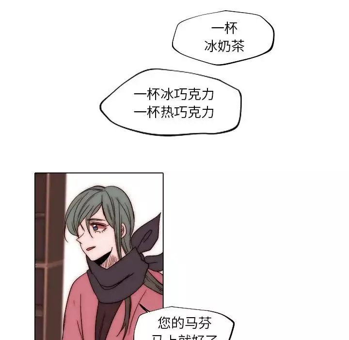 自带香气的男人-第83话 - 图片 13