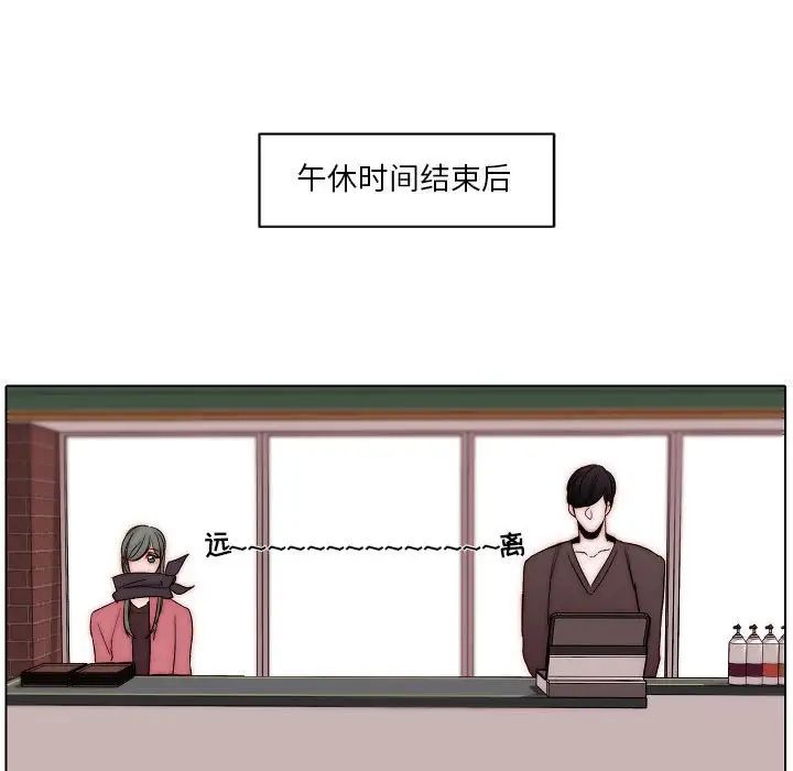 自帶香氣的男人第83話