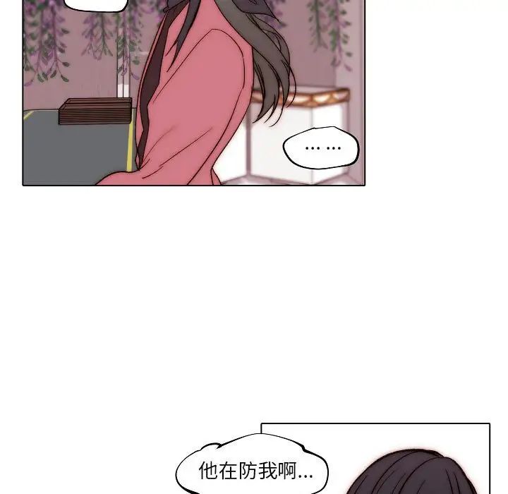 自帶香氣的男人第83話