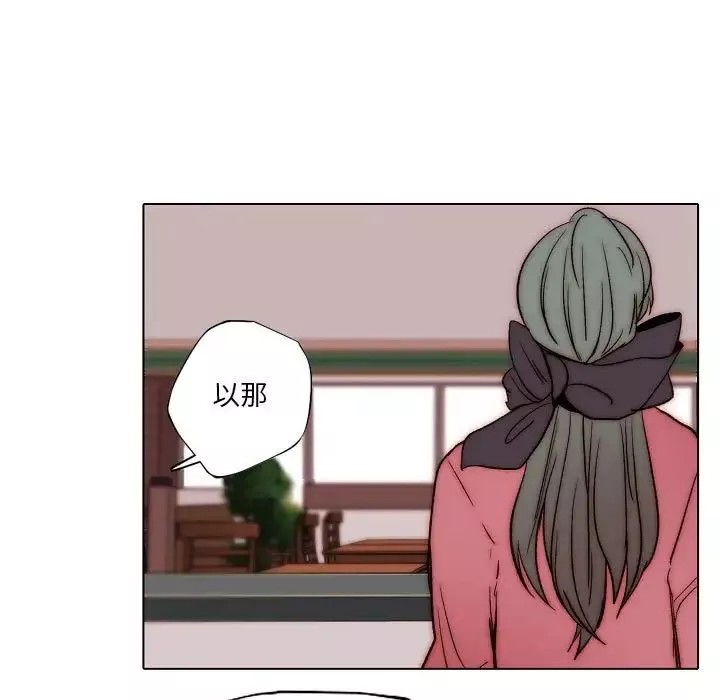 自帶香氣的男人第83話