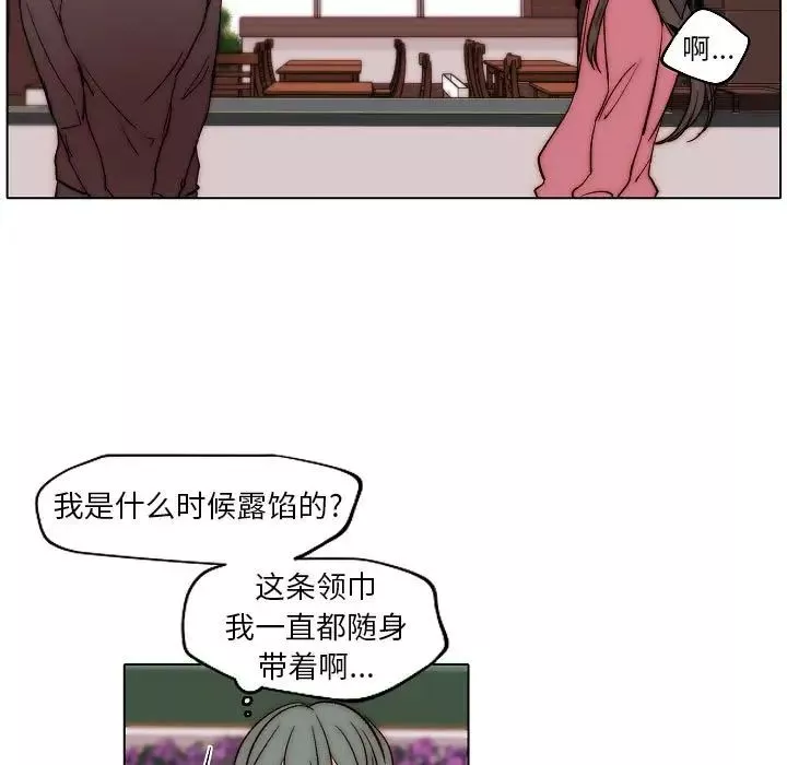 自带香气的男人-第83话 - 图片 31
