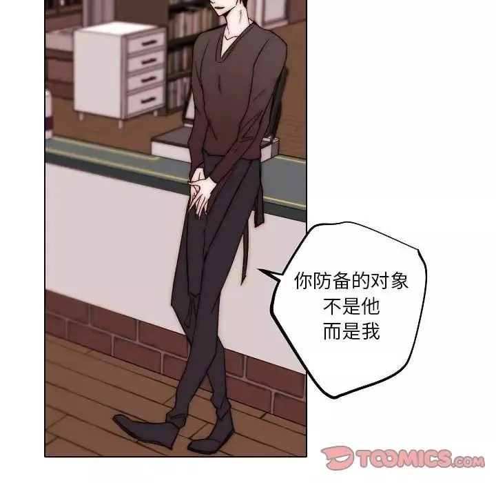 自帶香氣的男人第83話