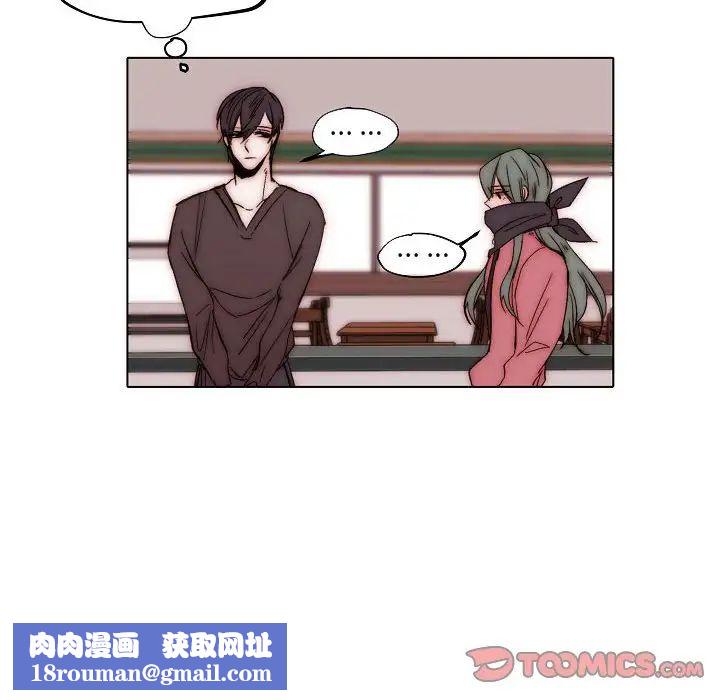 自带香气的男人第83话