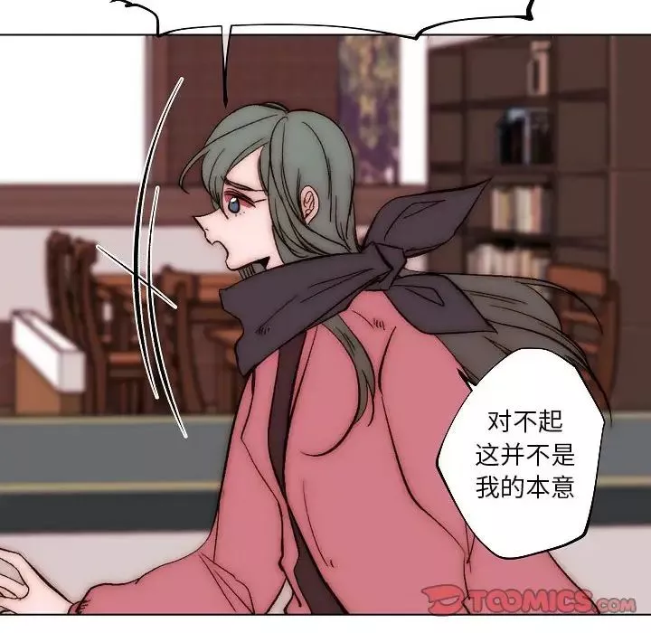 自帶香氣的男人第83話