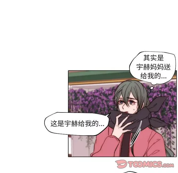 自帶香氣的男人第83話
