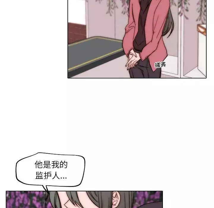 自帶香氣的男人第83話