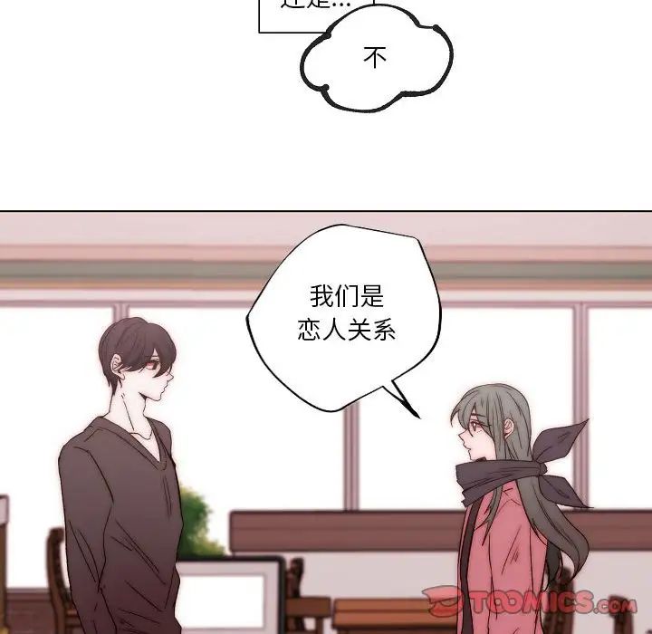 自帶香氣的男人第83話