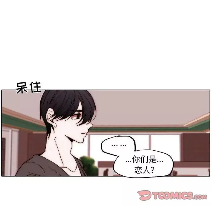 自带香气的男人-第83话 - 图片 62