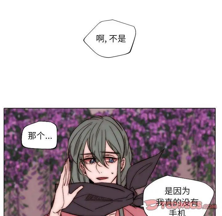 自帶香氣的男人第83話