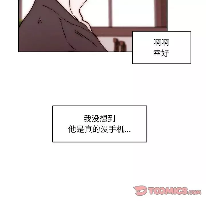 自带香气的男人-第83话 - 图片 70