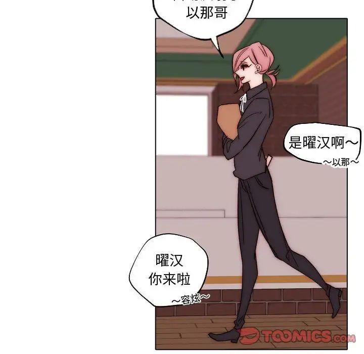 自帶香氣的男人第83話